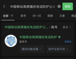 总是接到境外骚扰电话该怎么办？10秒钟教你杜绝此类号码