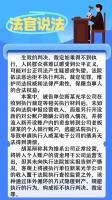 @被执行人，藏匿2千万？！找你来了