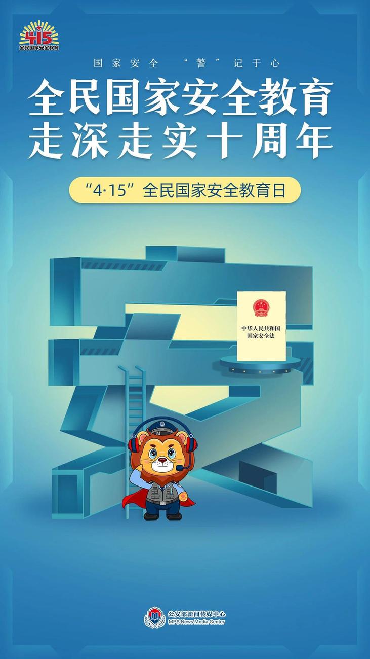 事关国家安全 这些事不能犯糊涂！