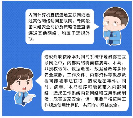 事关国家安全 这些事不能犯糊涂！