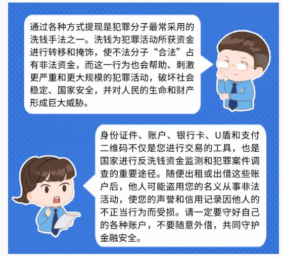 事关国家安全 这些事不能犯糊涂！