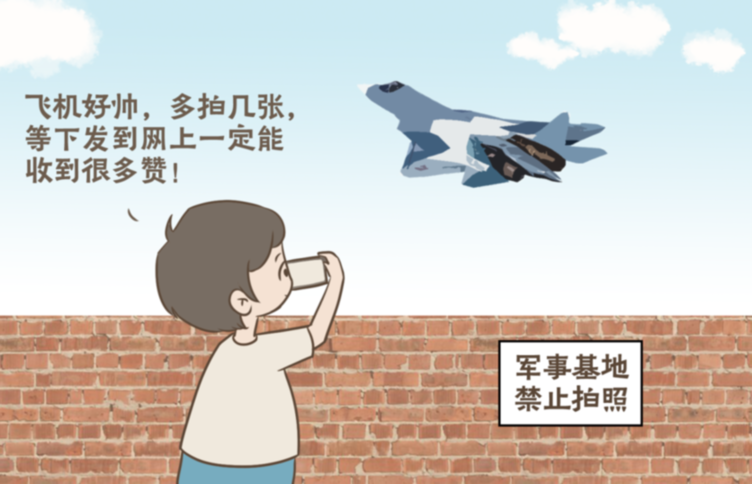 事关国家安全 这些事不能犯糊涂！