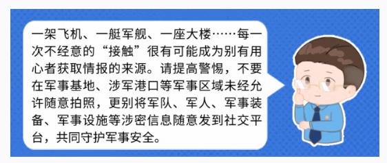 事关国家安全 这些事不能犯糊涂！
