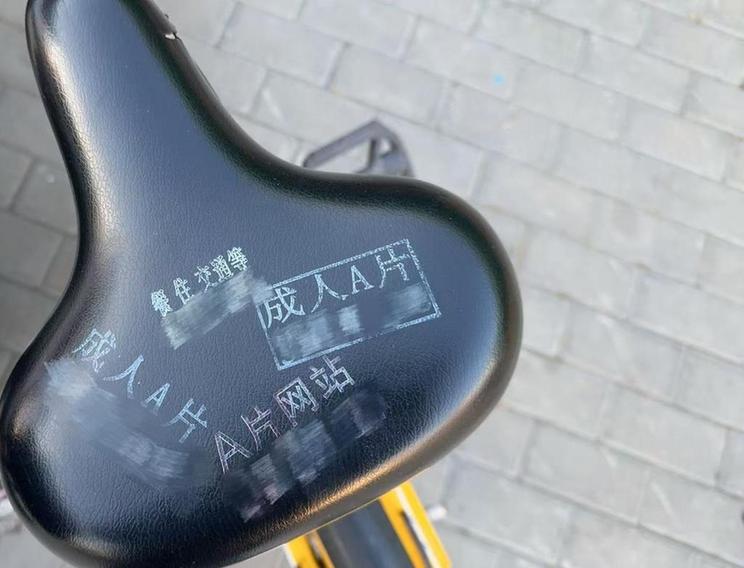 新华视点丨“牛皮癣”般的非法小广告盯上了共享单车