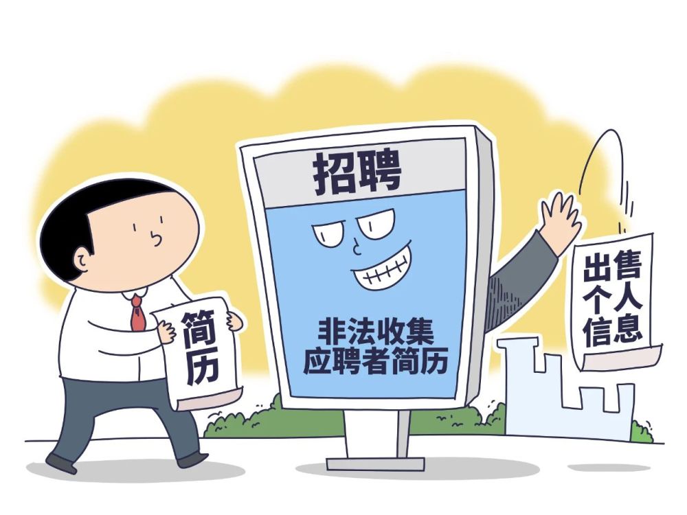 你的信息多少钱？起底隐私黑市交易内幕