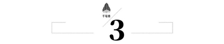 千笔楼｜走出“魔性尬舞”的流量焦虑