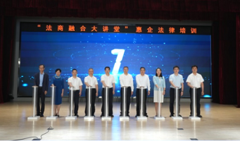 广州市“法商融合大讲堂”系列活动启动  法治护航企业高质量发展