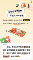 现实版《赌神》→买卖出老千“神器”刑吗？